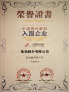 公司在全國面料設(shè)計(jì)大賽、流行面料評審中獲獎(jiǎng)