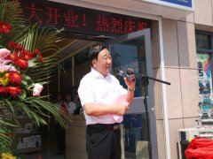 華瑞達“WANDEFO萬得?！逼炫灥晔⒋箝_業(yè)
