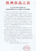 喜報！公司1個集體和1名個人榮獲市級榮譽